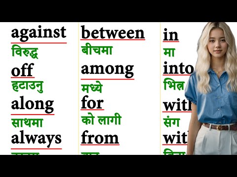 Speak English Language Easily and Fluently with Daily Use Nepali Meanings and Sentences | Important
