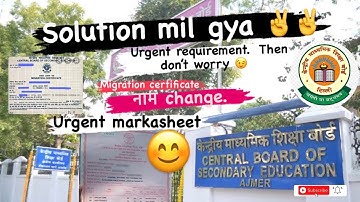 𝐦𝐢𝐠𝐫𝐚𝐭𝐢𝐨𝐧  / 𝐃𝐮𝐩𝐥𝐢𝐜𝐚𝐭𝐞 𝐌𝐚𝐫𝐤𝐬𝐡𝐞𝐭 / 𝐧𝐚𝐦𝐞 𝐜𝐨𝐫𝐫𝐞𝐜𝐭𝐢𝐨𝐧  #cbse