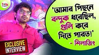 'বউ ডিভোর্স দেবে বলেছিল, দেয়নি, বেঁচে গেছি!' - শিলাজিৎ | Exclusive Interview | Silajit Majumder