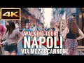 Awesome Napoli | Travel Guide. Via Mezzocannone Walking Tour Naples, Italy |4k UHD