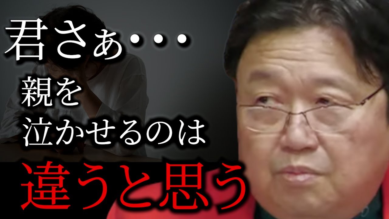 【子供部屋おじさん】〇〇を押し付けて、親を泣かすのは違うと思う【岡田斗司夫/切り抜き】 YouTube