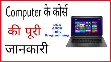 Computer ke kon kon se course hote hai | Types of computer courses in hindi