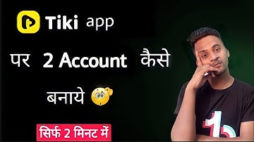 tiki app par 2 account kaise banaye 🤔how to create 2 account in tiki app