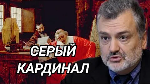 Пламен Пасков Серый кардинал