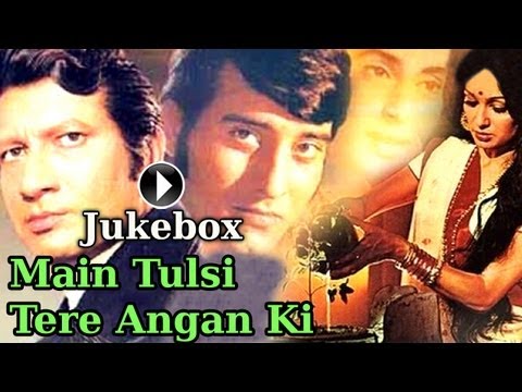 Main Tulsi Tere Aangan Ki Jukebox Full Songs | Vinod Khanna & Asha Parekh