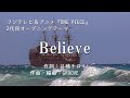 تحميل ワンピース ビリーブ Mp3 Mp4