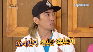 게임에서 랭킹 1위라는 터보 김정남! 푸는 게임 썰마다 아무도 이해 못 하는 중 ㅋㅋㅋㅋㅋㅋ | KBS 150129 방송 screenshot 1