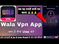 Wala Vpn App | Wala Vpn App Kaise Use Kare | How To Use Wala Vpn App | Wawala Vpn Privacy Protection