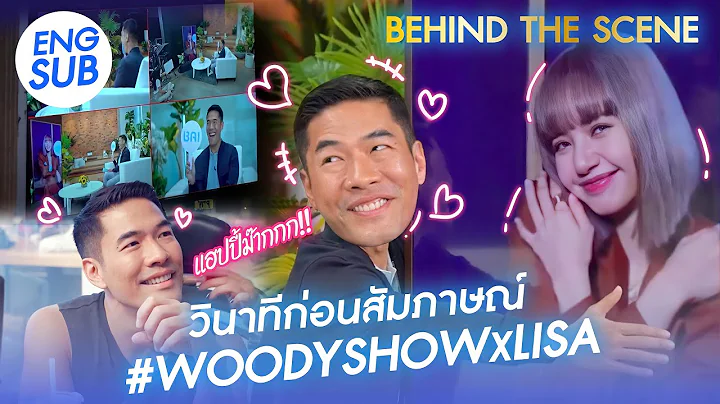 !! [Behind The Scenes] #WOODYSHOWXLISA