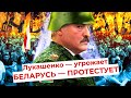 Лукашенко не сумел запугать белорусов: многотысячное шествие в центре Минска