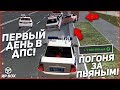 ПОГОНЯ ЗА ПЬЯНЫМ НА NISSAN GT-R! ОТКУПИЛСЯ ОТ ТЮРЬМЫ, ЗАПЛАТИВ МИЛЛИОН! (RPBox)