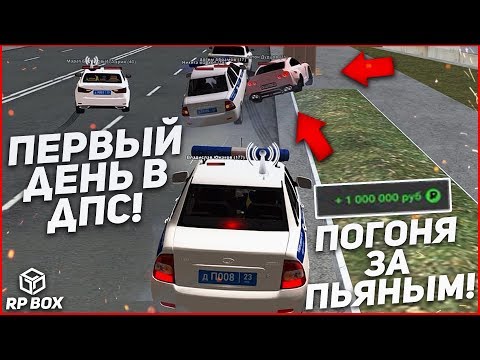 Видео: ПОГОНЯ ЗА ПЬЯНЫМ НА NISSAN GT-R! ОТКУПИЛСЯ ОТ ТЮРЬМЫ, ЗАПЛАТИВ МИЛЛИОН! (RPBox)