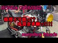 【CB250RSZ】また、鬼異音車輌が入って来ました。