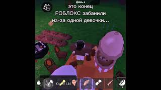 Роблоксу теперь конец 😂 Прикол #shorts #роблокс #видео #игры #roblox
