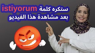 كيف أطلب من دون استخدام كلمة istiyorum, محادثة هامة في محل الأحذية