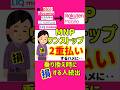二重払い発生!楽天モバイルへ乗り換え時に“損する人”が続出! #mnpワンストップ #楽天モバイル #乗り換え
