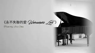 [Vietsub]《永不失聯的愛 Unbreakable Love》- Eric Chou