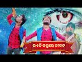 Ki kalu kikaluhuman sagar new sad songnew odia sad songhuman sagar new songranjan odiasedsong