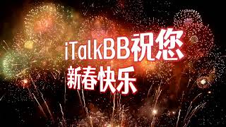 iTalkBB