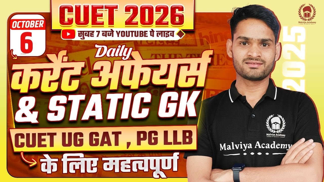 06 Oct 2025: Daily Current Affairs for CUET UG & PG 2026 | CUET GAT PYQ ...