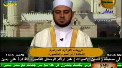 روضة السحر - سورة التوبة 23-12-2013