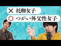 托卵女子は托卵していない。つがい外父性女子と呼べ。#8