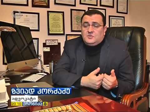 ადვოკატის ჩხრეკა ამოღების უფლება-სიფა