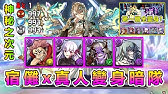 Pad 最無解嘅 裹魔廊 編成 Marvel隊長 羽川翼組隊介紹 打法講解 Youtube Pad 最無解嘅 裹魔廊 編成 Marvel隊長 羽川翼組隊介紹 打法講解 Youtube