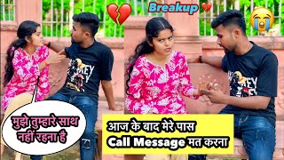Real Breakup Ho Gaya Mahi Se 💔🥹// मुझे तुम्हारे साथ नहीं रहना है 😡|| Ravindra Babu 