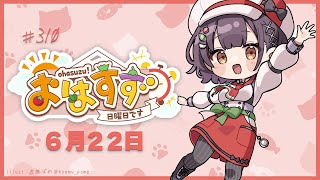 七瀬すず菜の配信のサムネイル画像