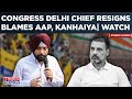 Delhi Congress Chief Resigns| Arvinder Singh Lovely Upset Over AICC Interference, AAP Tie-Up? Watch