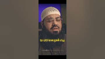 #حسن_العونان    ياخير من صعد المنابر واعتلى #روائع_التلاوات #قراءات
