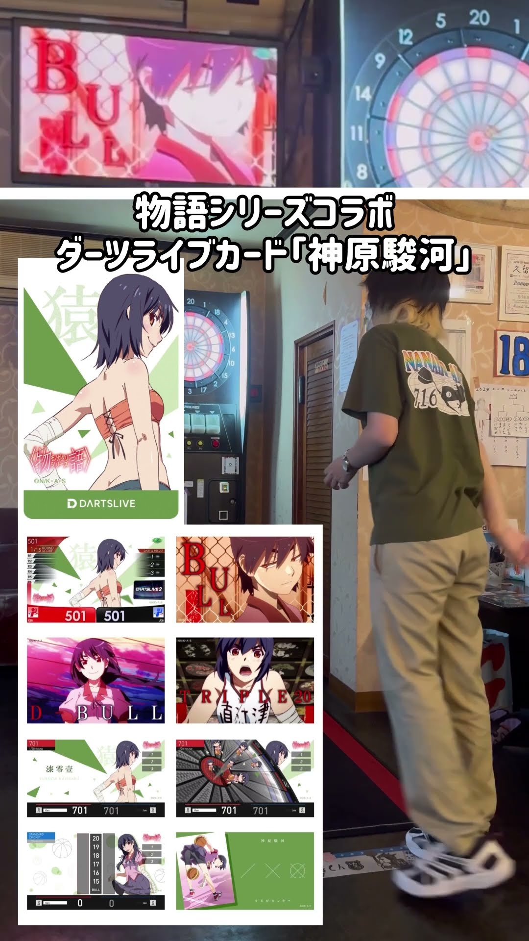 Amazon.co.jp: 「神原 駿河」 物語シリーズ ダーツライブカード
