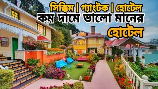 Sikkim I Gangtok Low Budget Hotels I সিকিমে কম খরচে থাকার হোটেল I Gangtok Hotel Area