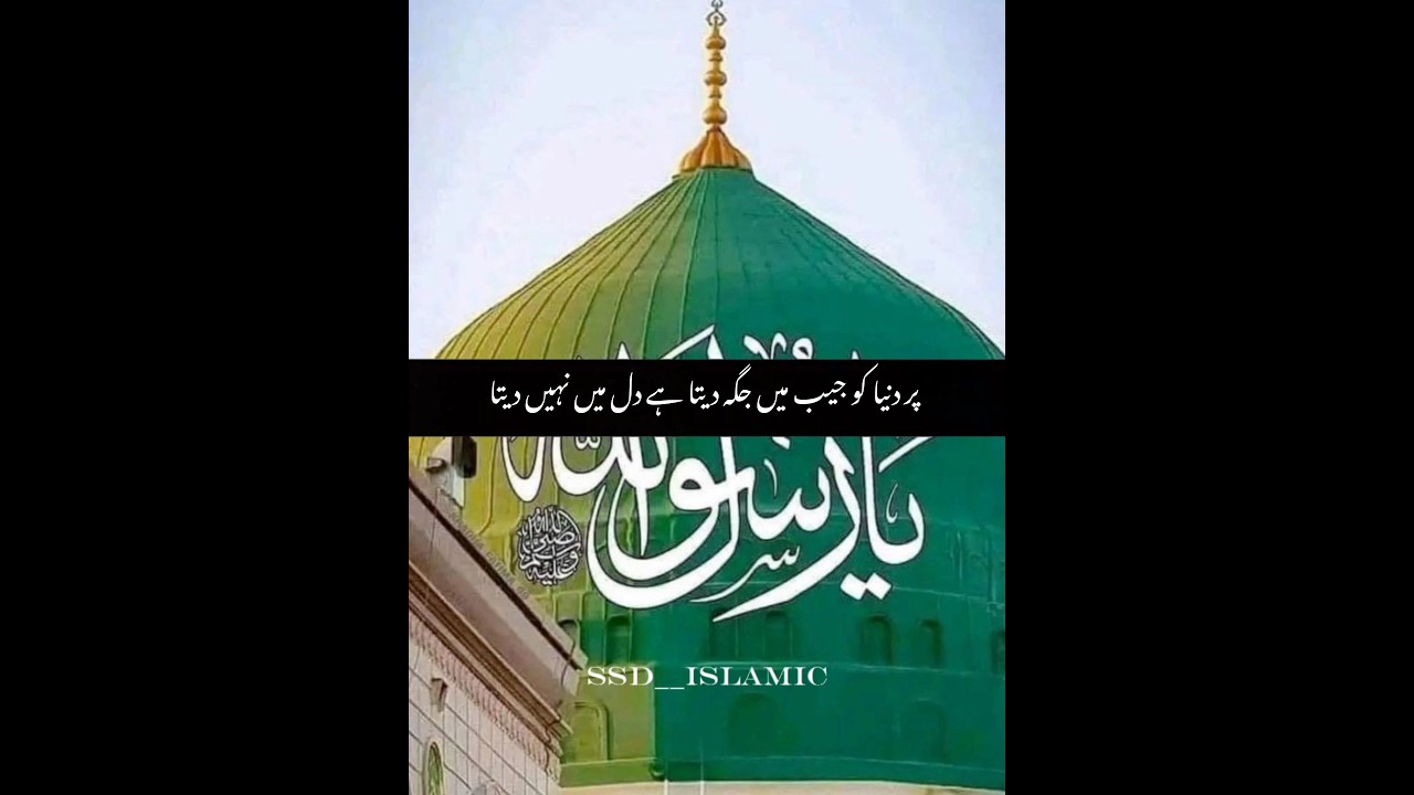 Nabi paak (a.s)ny farmaya