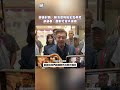 賴清德成功出訪史瓦帝尼
