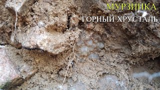 видео: В Мурзинку за ГОРНЫМ ХРУСТАЛЁМ. картинка: В Мурзинку за ГОРНЫМ ХРУСТАЛЁМ.