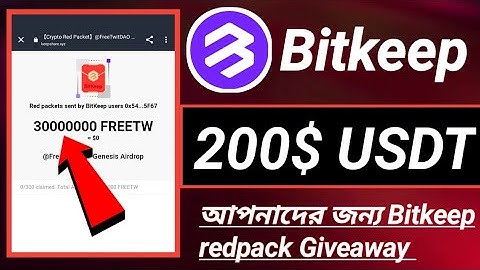 Bitkeep wallet offer !! bitkeep redpak giveaway !! bitkeep redpak !! gasu token withdrawal !!