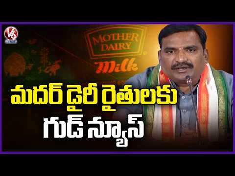 Govt Whip Beerla Ilaiah Says Good News To Mother Dairy Farmers | V6 News - V6NEWSTELUGU