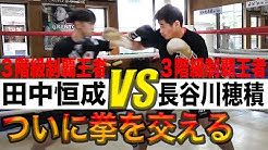 長谷川穂積のラウンド13 Youtube 長谷川穂積のラウンド13 Youtube