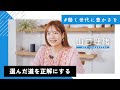 【働く世代に豊かさを】山口理緒 #3