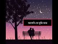 Ghum Ghum Chand Jhikimiki Tara#Bangla song status /Black Screen/Status Bong Pritish#youtube#whatsapp