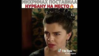 #великолепныйвек  Урыла Нурбану 👑🔥