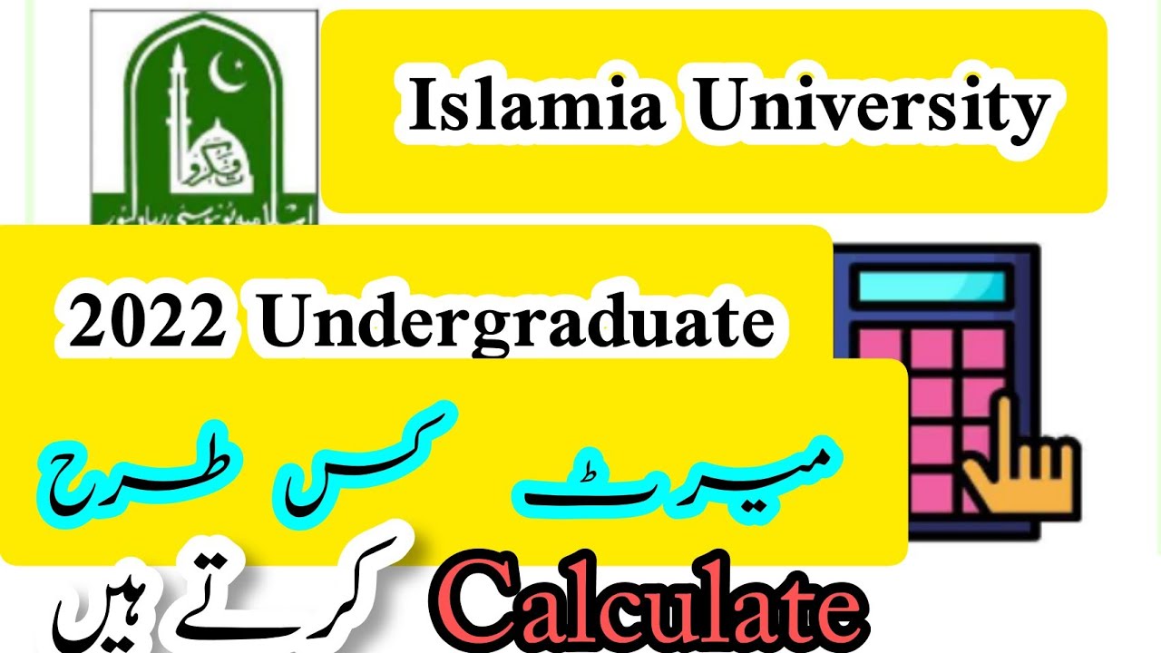 iub merit calculation 2022 | iub merit formula 2022  | iub merit criteria 2022 iub merit calculator