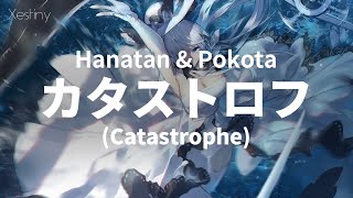 「Catastrophe (カタストロフ)」 (Dios/シグナルP)┃Hanatan × Pokota cover 【Lyrics】