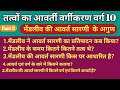 मंडलीफ आवर्त सारणी के दोष, Periodic table of elements, Target board