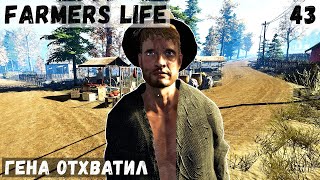 видео: Farmer's Life - Сделал электричество на рынке.  Гена отхватил.  Собрал урожай # 43 картинка: Farmer's Life - Сделал электричество на рынке.  Гена отхватил.  Собрал урожай # 43