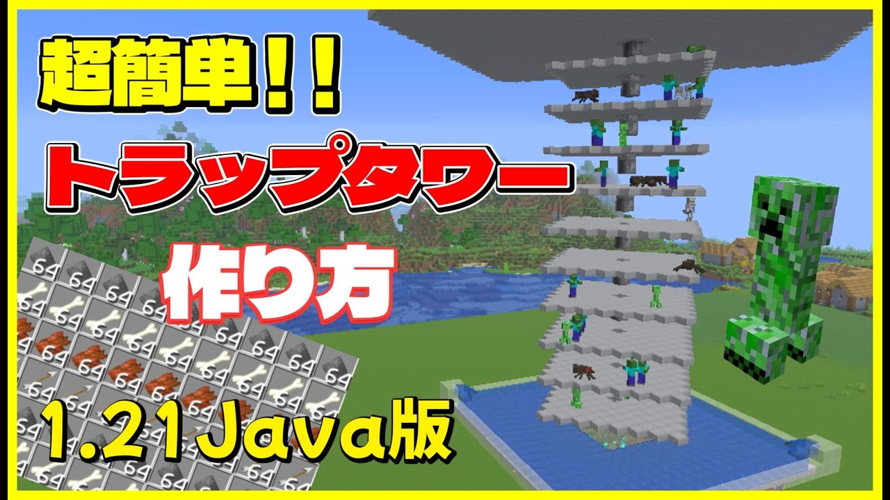 Java 1.21.10] 7000 per hour! How to make a super efficient ground