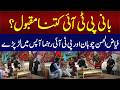 How Popular Is PTI Founder? Fierce Fight Between Fayyaz ul Hassan & PTI Leaders | M News Digital