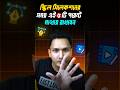 স্কিল সিলেকশনের সময় এই ৫ টি পয়েন্ট মাথায় রাখবেন
